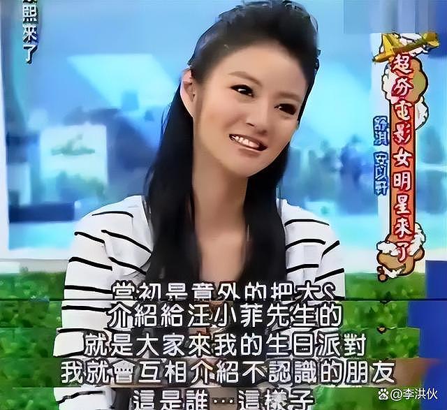 老公被捕后，安以轩复出满脸不自信，当初嫁给汪小菲会怎样 - 12