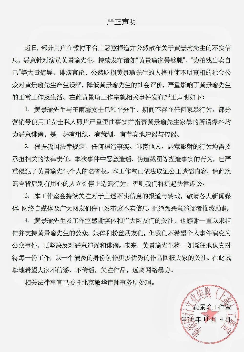 黄景瑜首度回应与前妻王雨馨关系现状：是亲人也是朋友 - 8