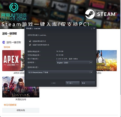 失落的方舟Steam 免费一键跨区领取 游戏配置要求一览 - 2