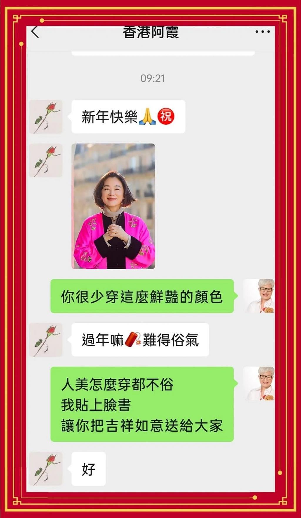 林青霞获“终身成就奖”，细谈一下她的”高质量“朋友圈 - 104