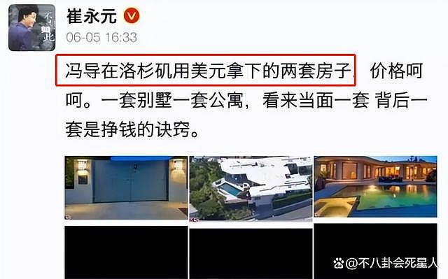 冯小刚卖香港豪宅赚 6000 万，名下商业版图被扒出，遍及多个领域 - 16
