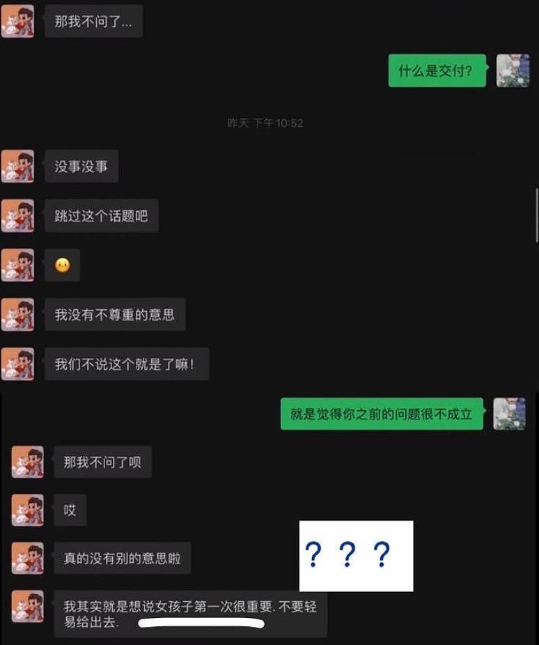 有多恨呐？成天骂她是心机小三？ - 21