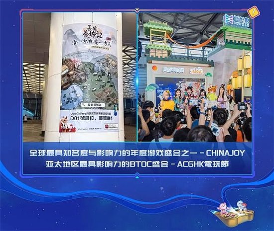 双展闪耀，盛夏狂欢！益世界2024ChinaJoy&香港动漫电玩节（ACGHK）盛况回顾 - 10