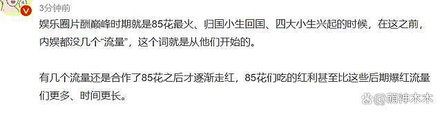 杨幂北京参加会议，机场穿搭近 5 万，会上发言称抵制天价片酬 - 7