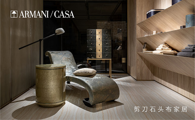 ARMANI/CASA演绎当代奢雅生活，上海独家旗舰概念展厅焕新亮 - 3