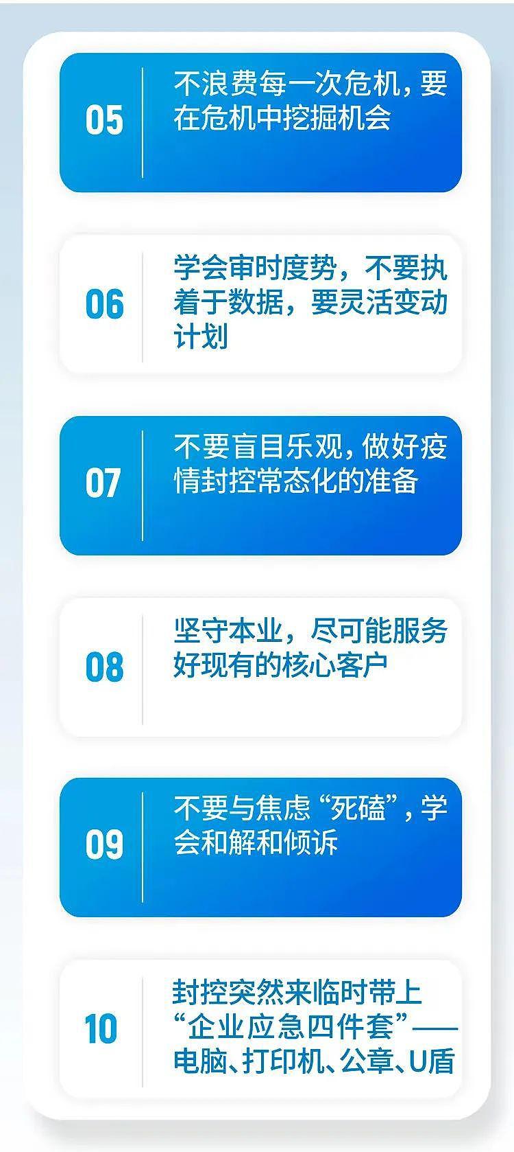 月收入 0 支出 300 万，上海创业者总结了十条生存指南 - 2