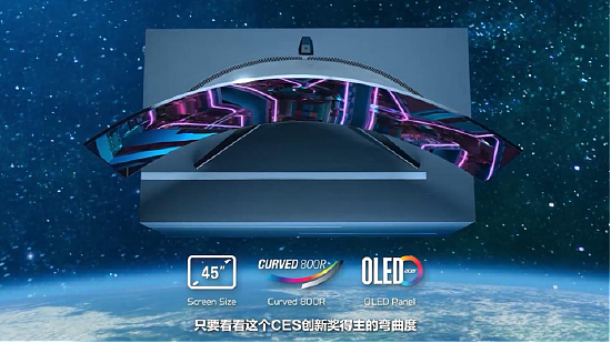 掠夺者OLED新品显示器亮相2023宏碁全球发布会，旗舰性能再燃电竞魂 - 2