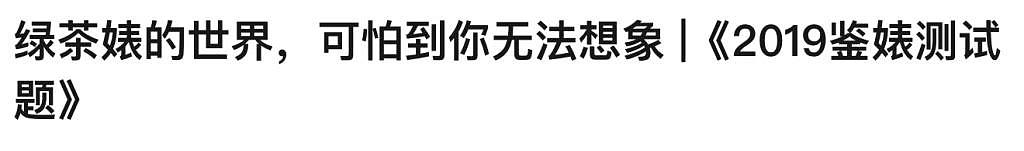 6 月最新冤案：杨幂登顶新四大油王 - 28