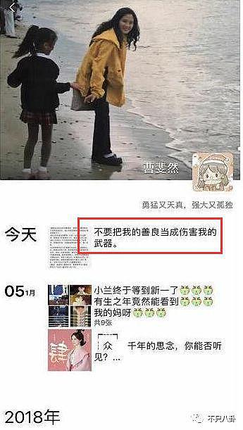 他的绯闻女友“黑历史”太离谱了吧？ - 21