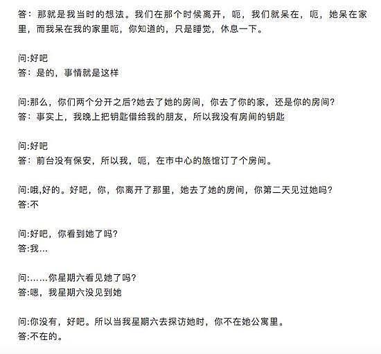 网曝刘强东涉性侵案重启调查 时隔两年在美国开庭 - 48