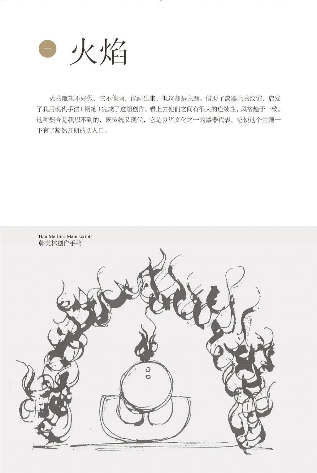 韩美林设计，良渚国家遗址考古公园的标志雕塑惊艳亮相 - 11