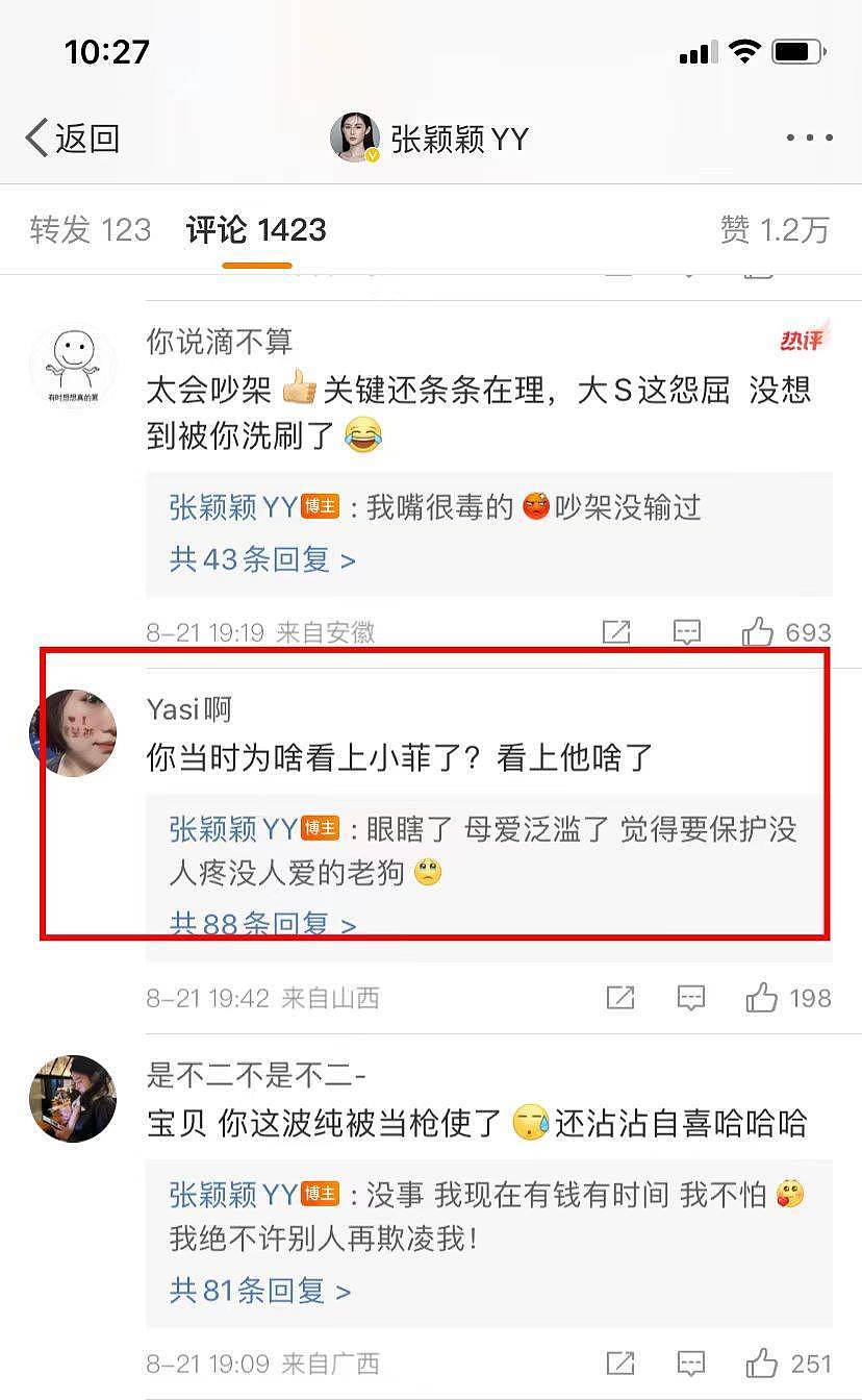 三个女人一台戏，而汪小菲成为消失的男主角，他有苦衷吧 - 9