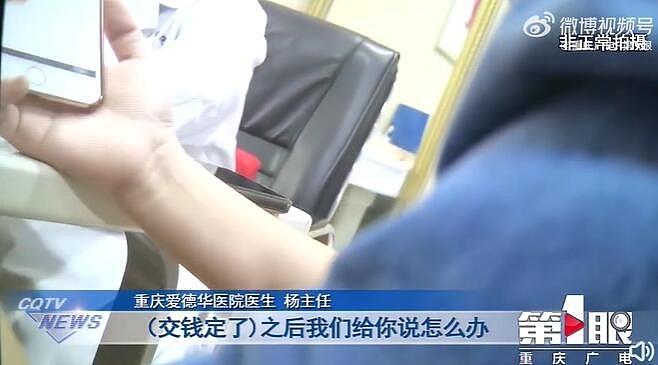 重庆一医院声称可以“定制”胎儿性别，卫健委：涉嫌虚假广告，已叫停 - 4