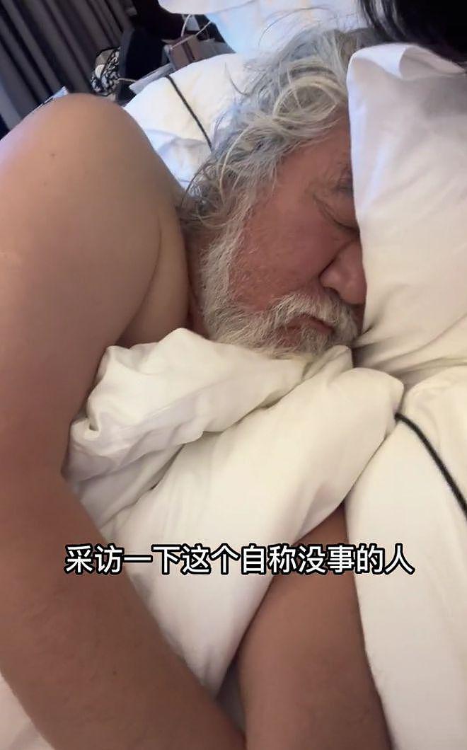 71 岁张纪中新冠病情加重，赤膊卧床浑身疼痛，发烧难受眼睛睁不开 - 1