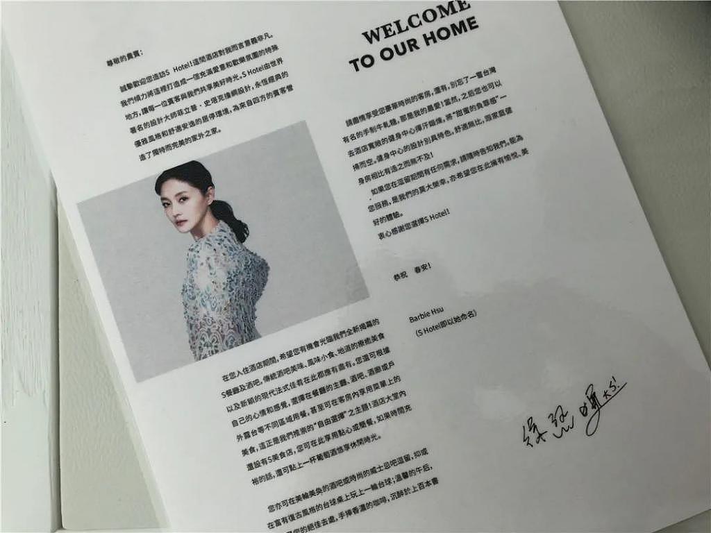 我在汪小菲开的酒店隔离，收到了大 S 的欢迎信 - 9