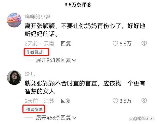 张兰与汪小菲已无联系！因儿子被骂妈宝男，自责没尽到母亲的责任 - 7