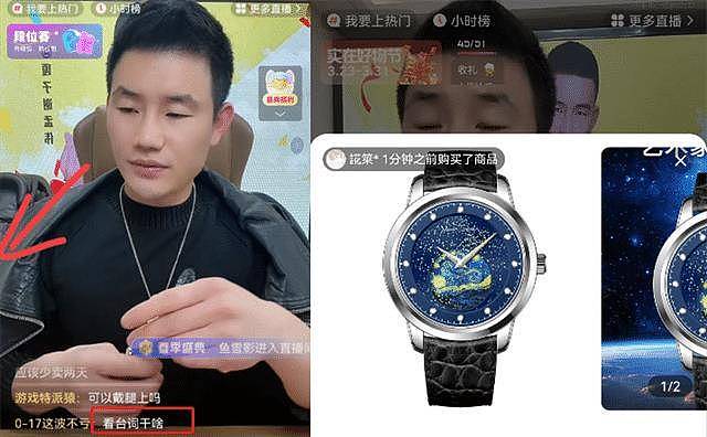 “嘎子哥”谢孟伟卖手表，与市场价相差悬殊，网友：你把握不住 - 3