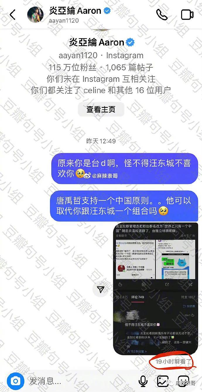 劈腿、偷拍、找黑帮，大瓜一个接一个啊 - 44