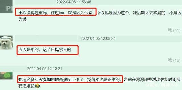 《浪姐》路透王心凌状态引热议，嘟嘴撒娇都艰难，曾多次否认动脸 - 24