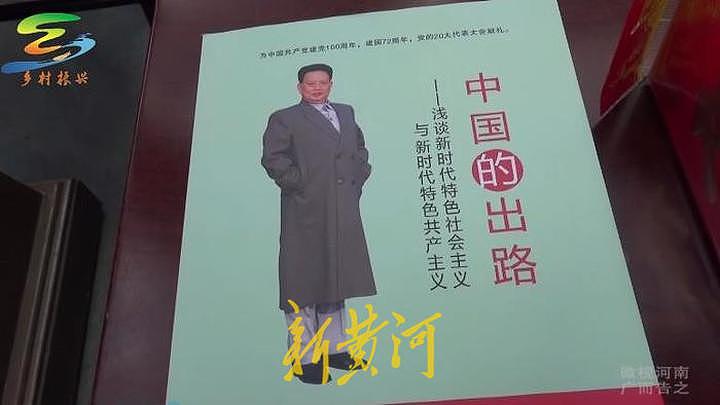 “河南省公安厅退休干部”新书《中国的出路》惹争议，疑多头衔造假 - 2