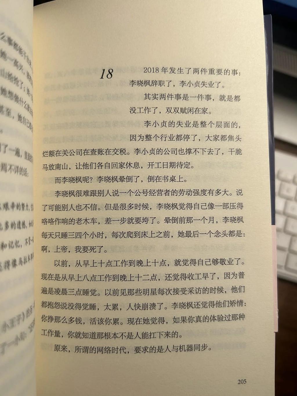 史上最成功主播，事业登顶时毫无征兆的消失，现在如何了？ - 112