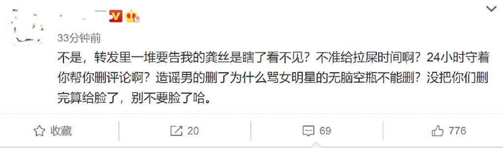 杨幂大粉确认其接拍《狐妖》，跟龚俊合作被网友嘲降级 - 19