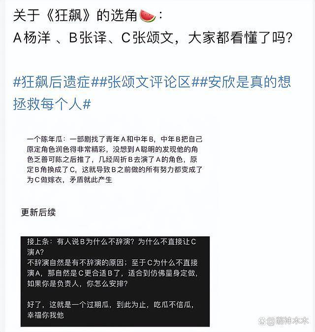 《狂飙》不和风波升级！张译拒绝宣传还删文，疑似彻底和剧组闹掰 - 13