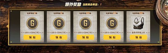 PUBG七月网页活动《绝地寻梦记：身临奇境》盛大开启 - 4