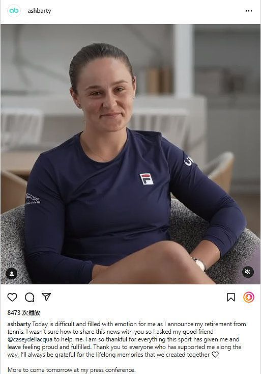 女网世界第一巴蒂宣布退役 赛季初摘得澳网冠军 - 1