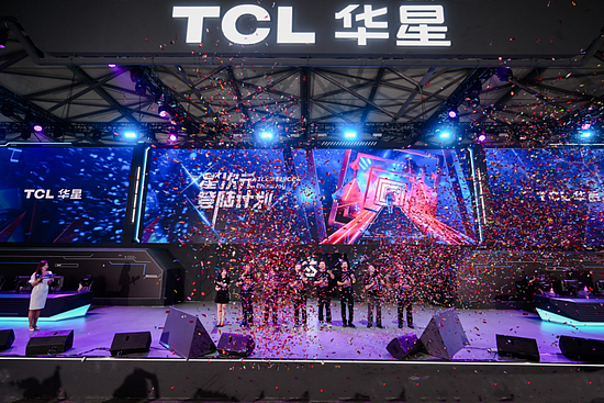 TCL华星开馆仪式