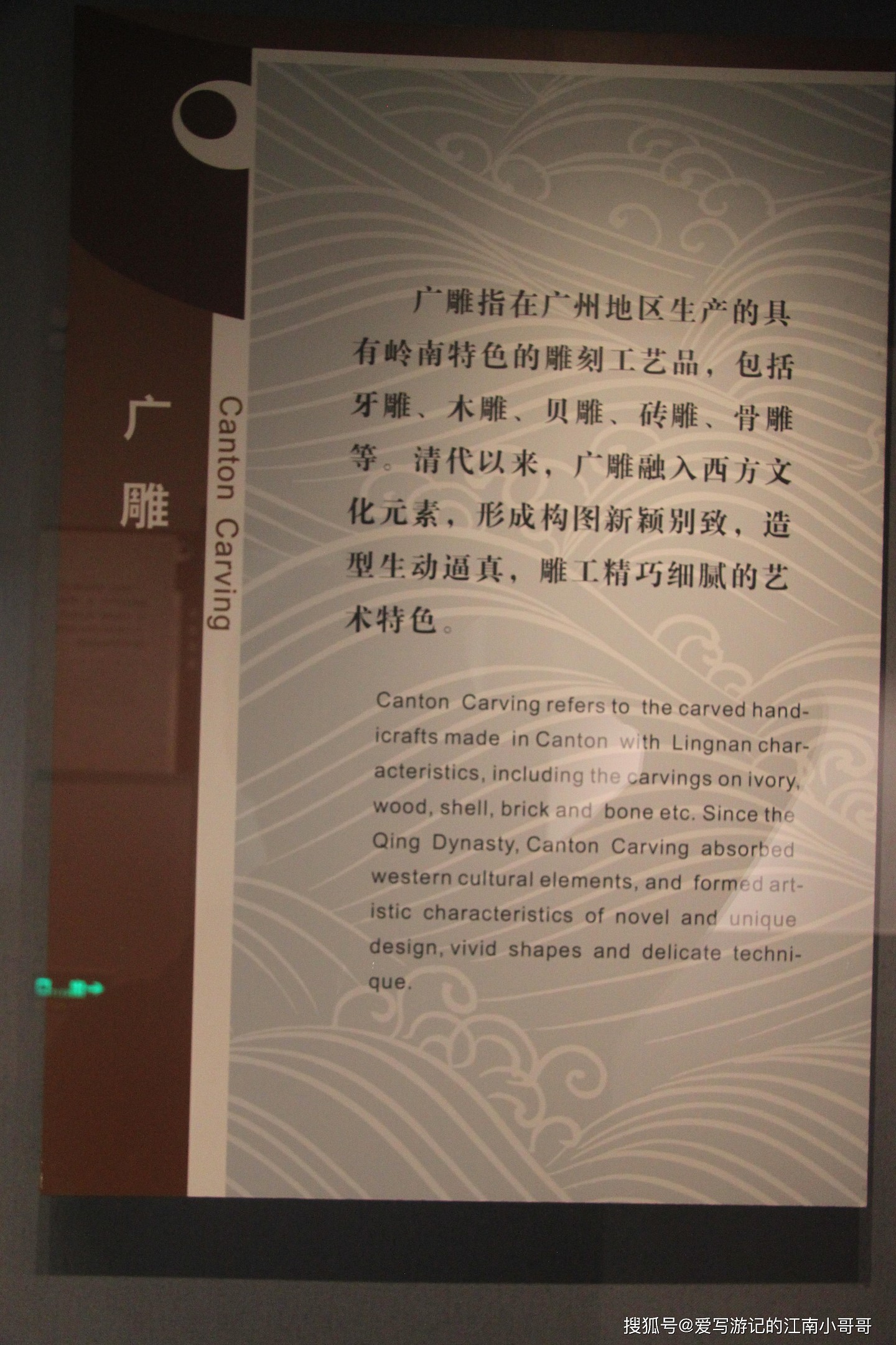 在广博历史文化展厅，阅读百年前出外的移民在海外艰辛创业的壮举 - 1