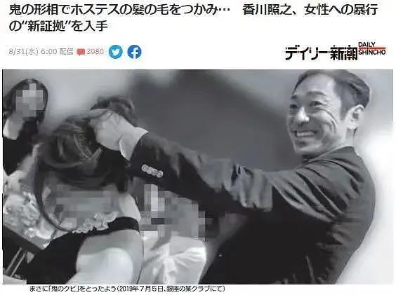日本男星包厢内性骚扰女公关，全网抵制后居然公开复出 - 2