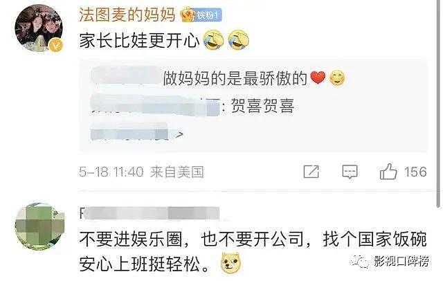 女儿提前毕业，哈文时隔 5 年回国：家长比娃更开心 - 4