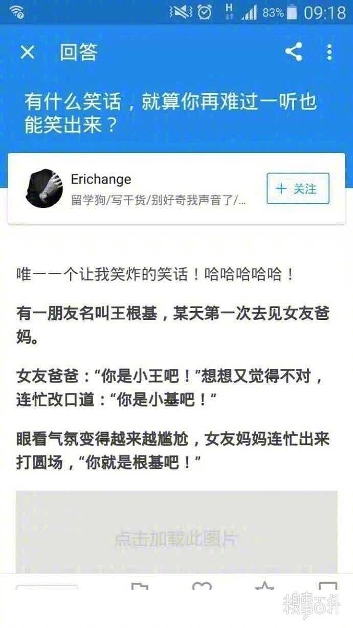 一波笑点集合，不开心