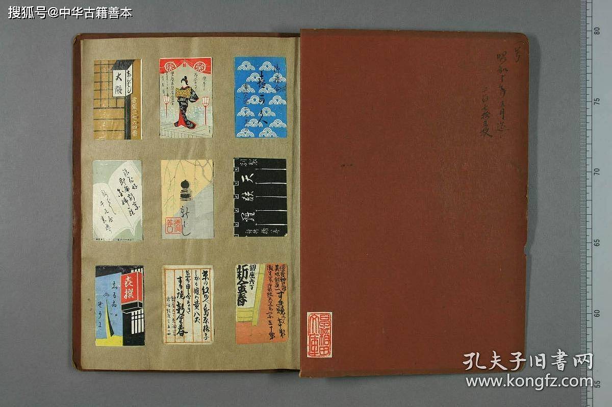 日本火花设计集萃：火柴盒贴画收藏集萃 - 1