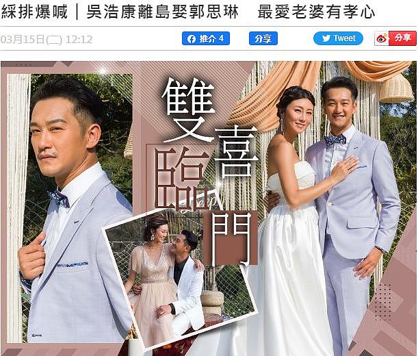 香港男星疫情下仍办婚礼，妻子已怀孕三个月 - 2