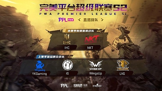 PPL S2挑战组首支晋级队本周决出！今日17:00打响中蒙对抗 - 8