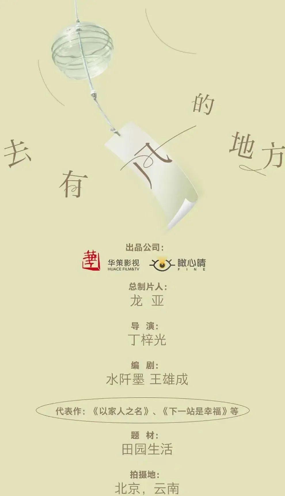 3 月 8 部新剧开机：秦岚和 TVB 演员合作，刘涛张萌齐演妈 - 6
