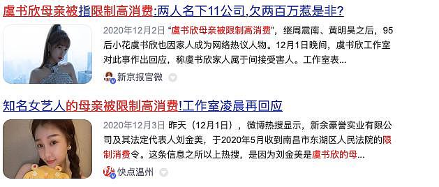 一夜爆红？她扒开全是黑历史啊…… - 45