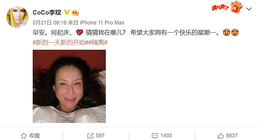 李玟晒素颜自拍照疑回应“整容整坏” 称从未认为自己是美女 - 1