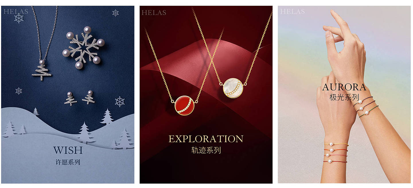 HELAS•赫拉珠宝新品上市，用爱与希望点亮「新」愿时刻 - 1