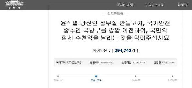 韩国新总统这个决定，30 万韩国民众请愿阻止！ - 2