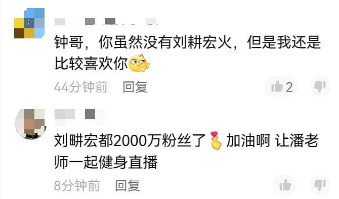 爆红的刘畊宏，是怎么保持与巨星周杰伦 20 年友谊而不翻船的？ - 191