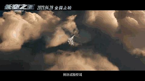 为什么我们一定要看《长空之王》 - 7