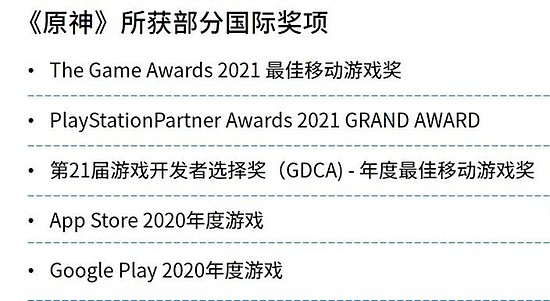 Newzoo伽马数据发布全球移动游戏市场中国企业竞争力报告 - 60