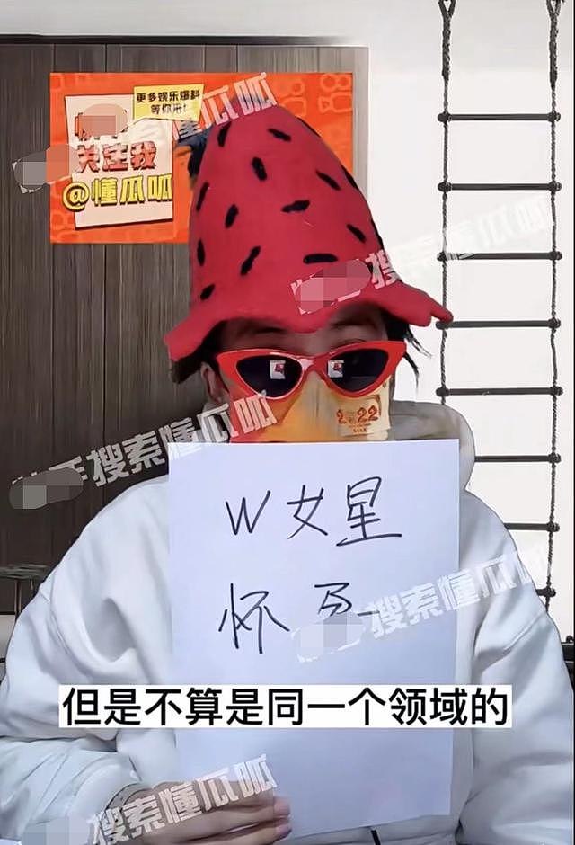 娱记曝 W 女星未婚怀孕，称其曾闯剧组男演员房门被拒，王鸥惨躺枪 - 2