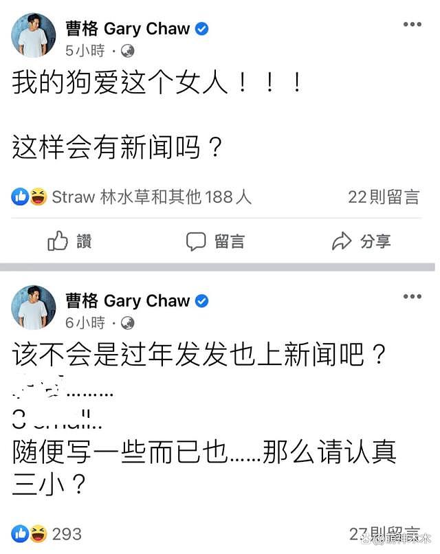 曹格跟妻子复合无望？深夜连续发文状态堪忧，两人早已互相取关 - 9