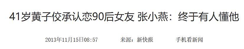 黄子佼大扫射，暗藏台湾三大主持家族 20 年恩怨史 - 8