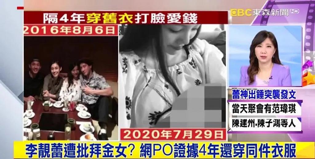 回顾王力宏扔了哪些洗脑包给李靓蕾…… - 139