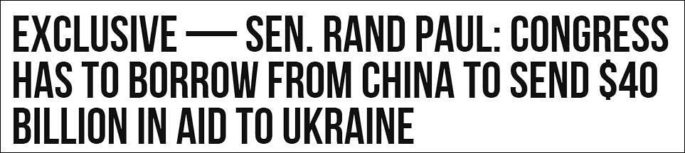 “美国没钱给乌克兰，只能向中国借” - 1